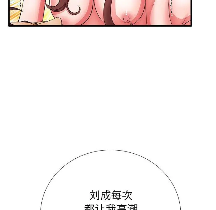 失格妈妈 - 第30话 - page 28