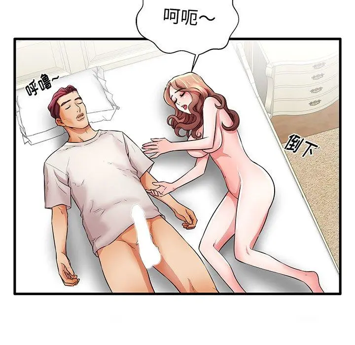 失格妈妈 - 第30话 - page 31