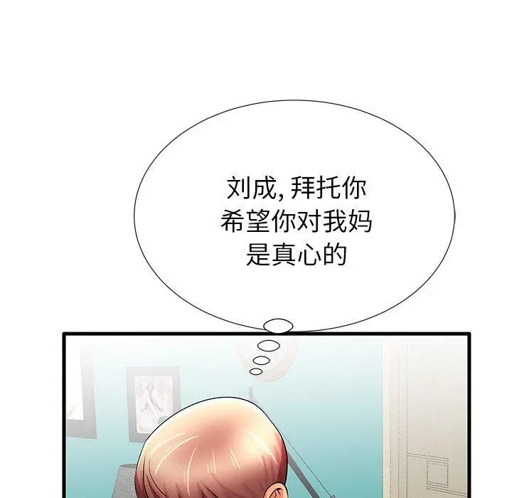 失格妈妈 - 第30话 - page 34