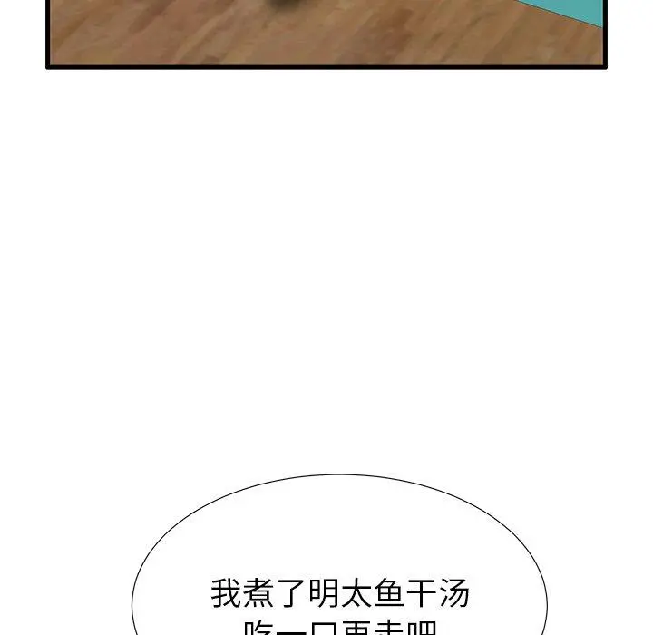 失格妈妈 - 第30话 - page 39