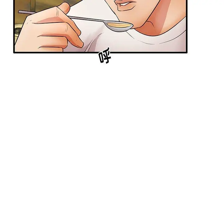 失格妈妈 - 第30话 - page 43