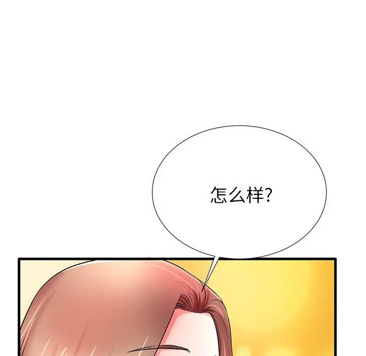 失格妈妈 - 第30话 - page 45