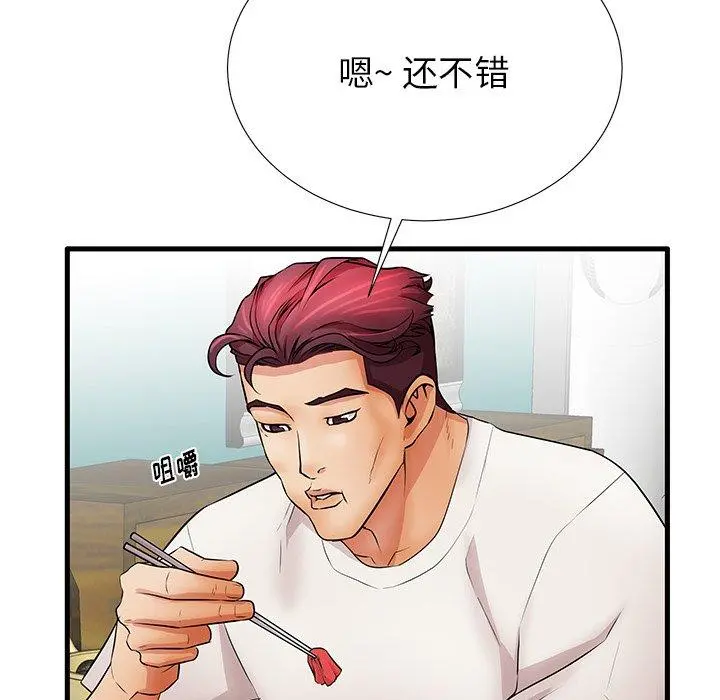失格妈妈 - 第30话 - page 47