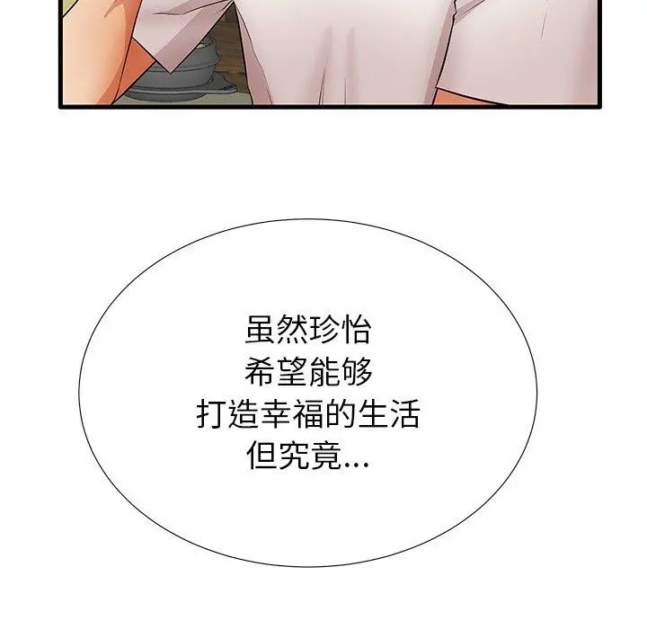 失格妈妈 - 第30话 - page 48