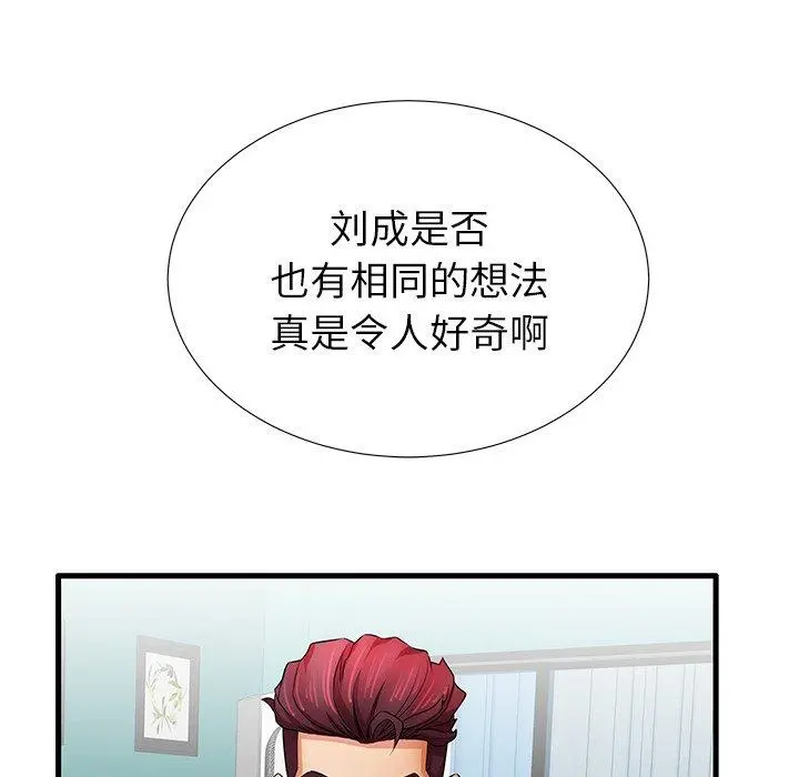 失格妈妈 - 第30话 - page 50