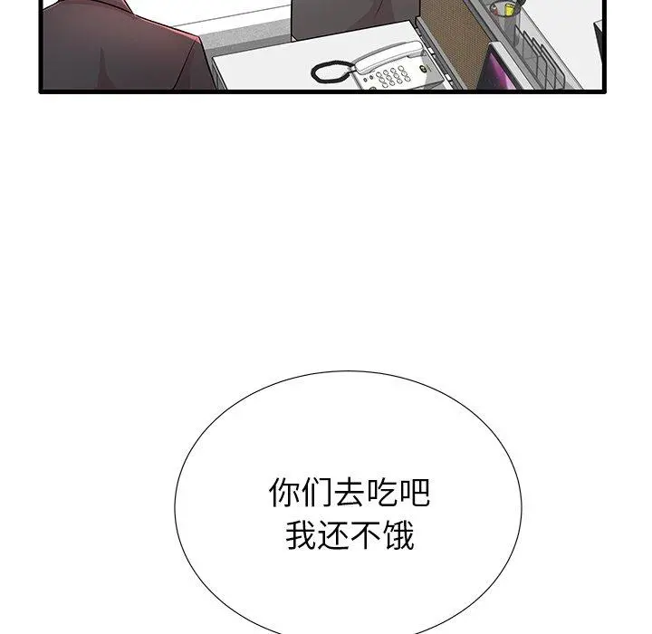 失格妈妈 - 第30话 - page 55