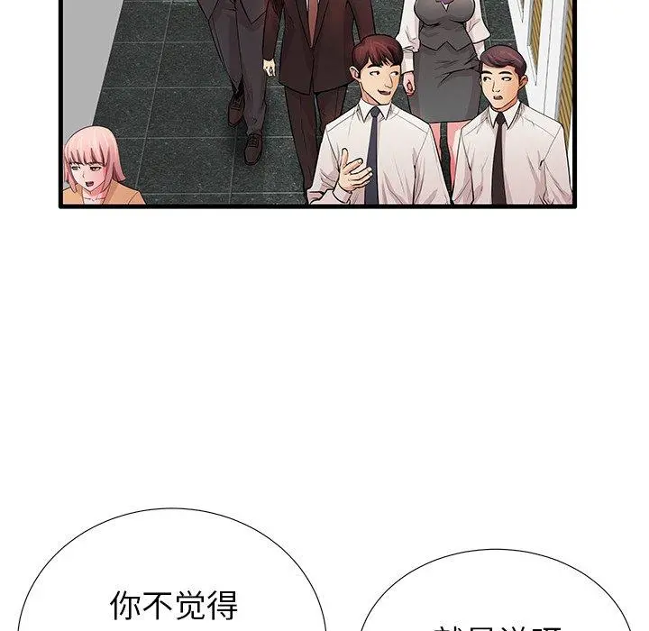 失格妈妈 - 第30话 - page 58