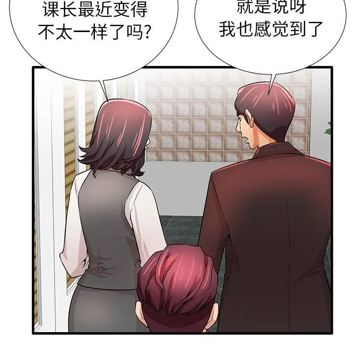 失格妈妈 - 第30话 - page 59