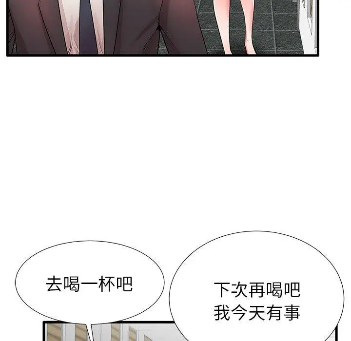 失格妈妈 - 第30话 - page 65