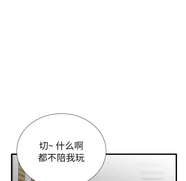 失格妈妈 - 第30话 - page 67