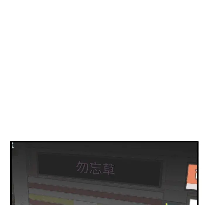 失格妈妈 - 第30话 - page 70
