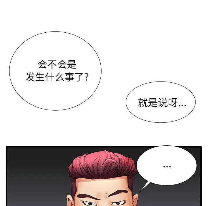 失格妈妈 - 第30话 - page 73