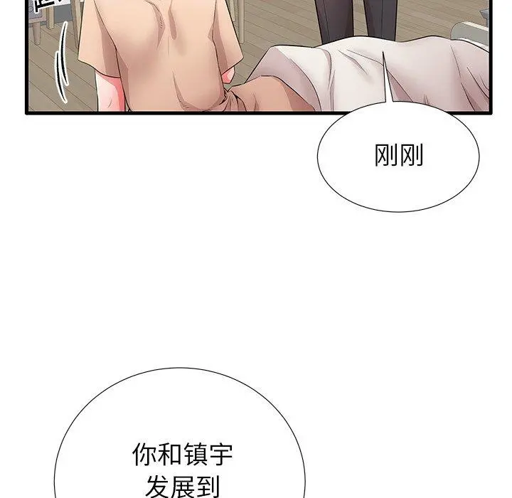 失格妈妈 - 第30话 - page 86