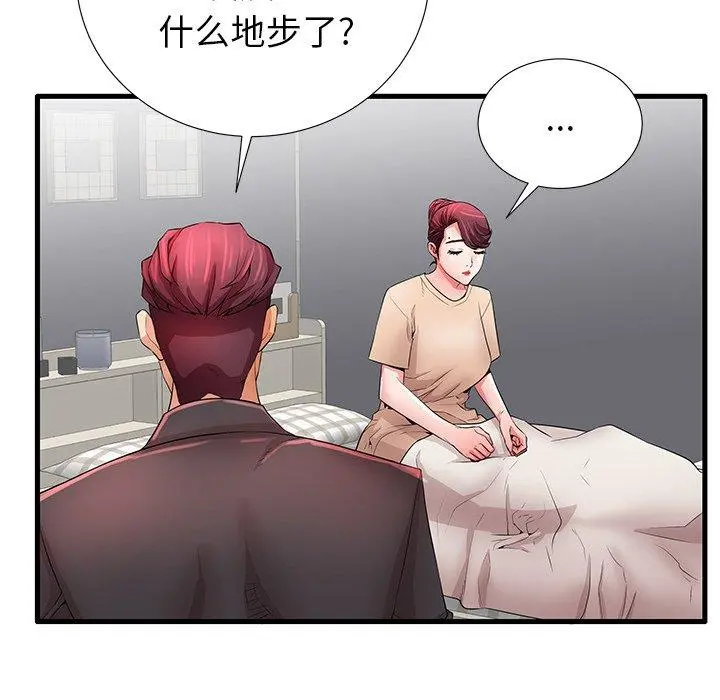 失格妈妈 - 第30话 - page 87