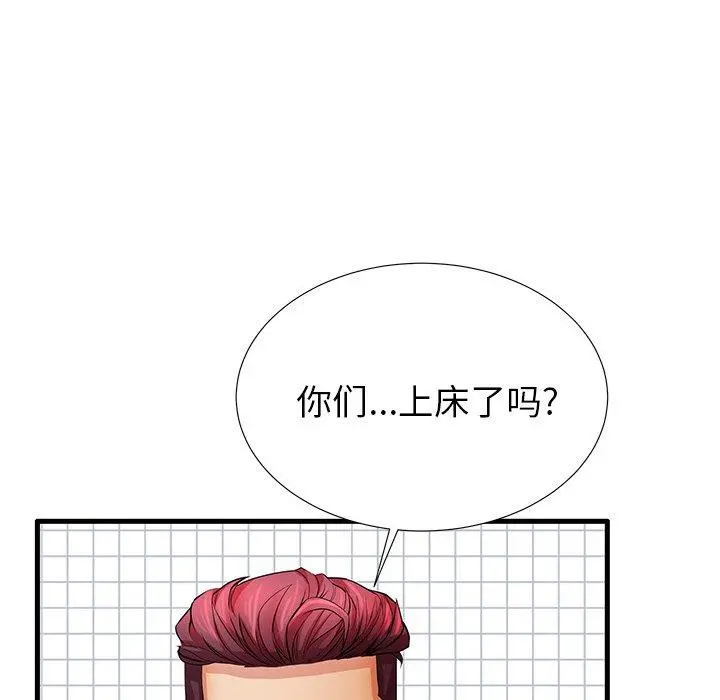 失格妈妈 - 第30话 - page 88