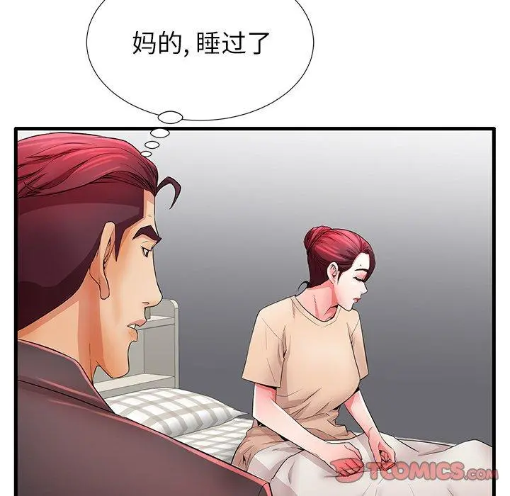 失格妈妈 - 第30话 - page 92
