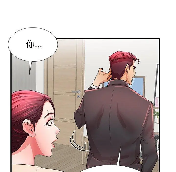 失格妈妈 - 第30话 - page 96