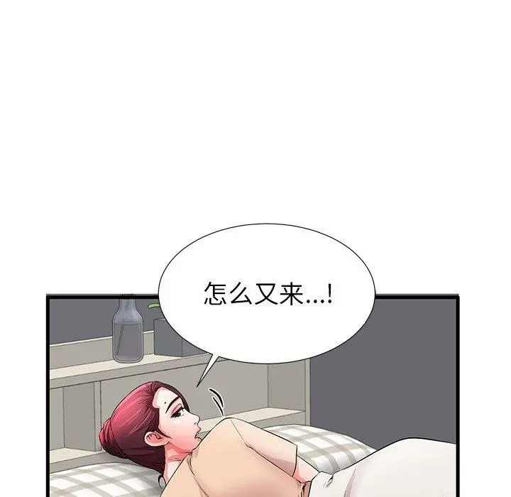 失格妈妈 - 第30话 - page 105