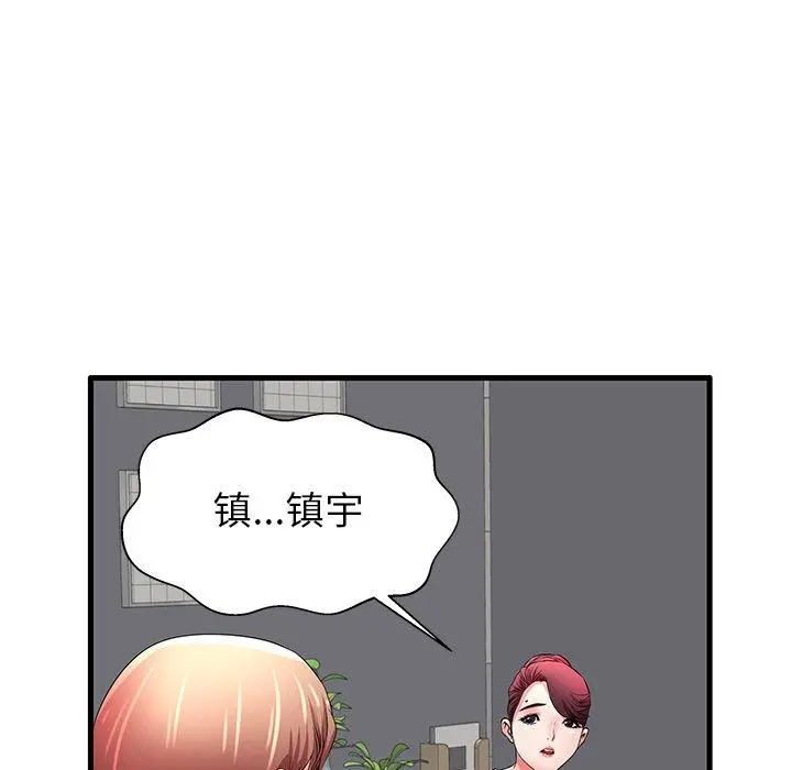 失格妈妈 - 第30话 - page 108