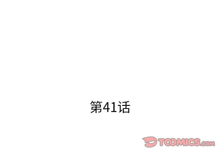 失格妈妈 - 第41话 - page 3