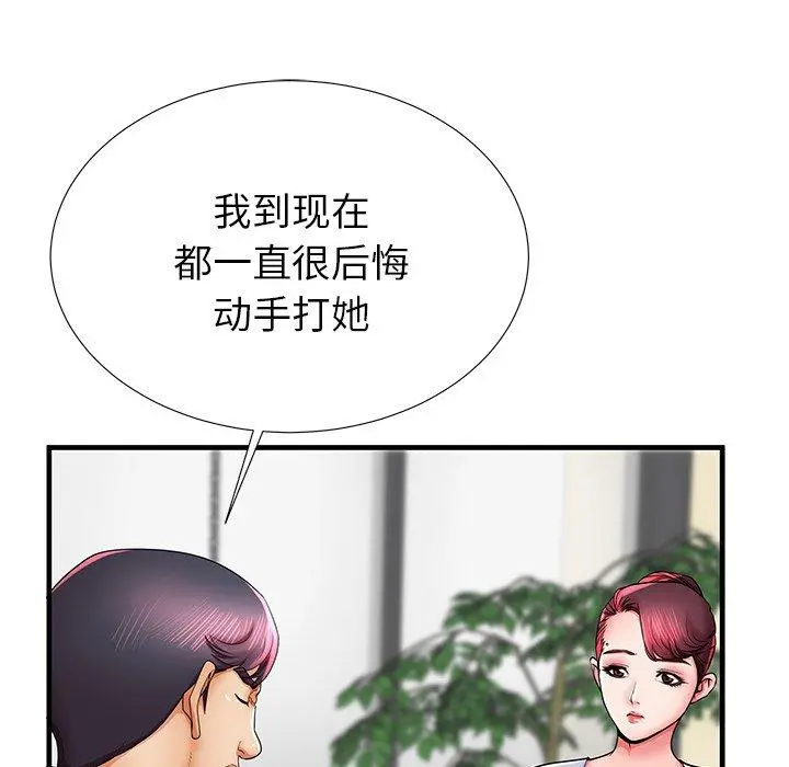 失格妈妈 - 第41话 - page 7