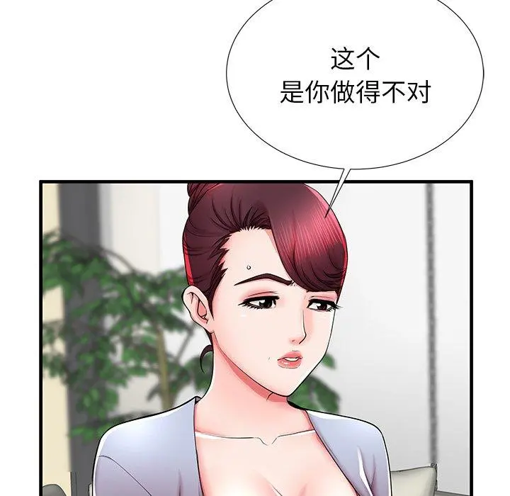 失格妈妈 - 第41话 - page 9