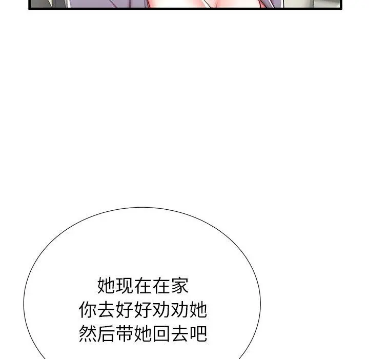 失格妈妈 - 第41话 - page 10