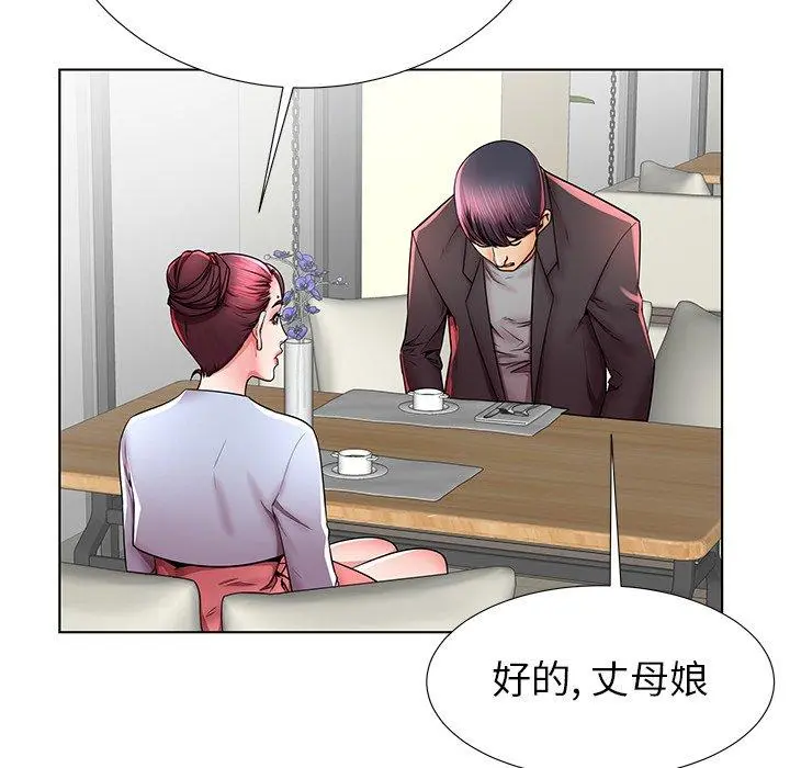 失格妈妈 - 第41话 - page 11