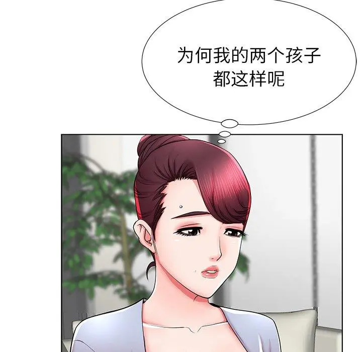 失格妈妈 - 第41话 - page 13