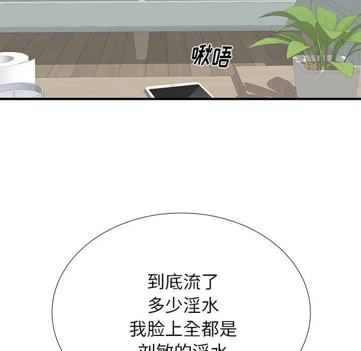 失格妈妈 - 第41话 - page 16