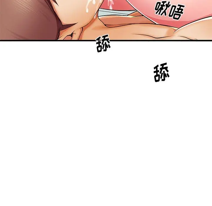 失格妈妈 - 第41话 - page 18