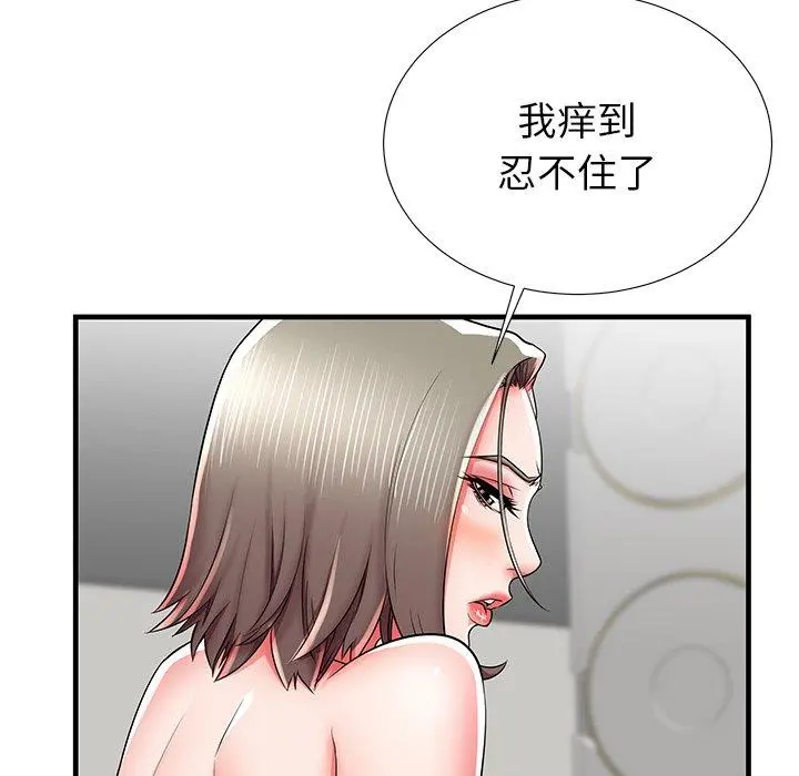 失格妈妈 - 第41话 - page 21