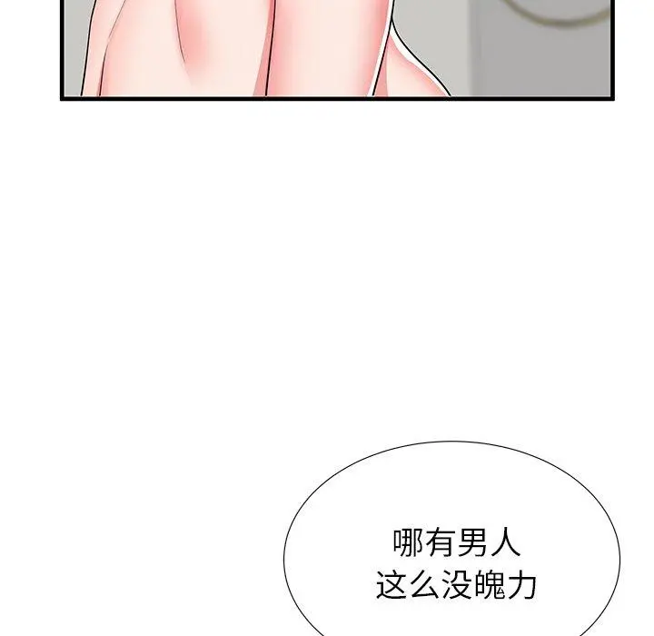 失格妈妈 - 第41话 - page 22