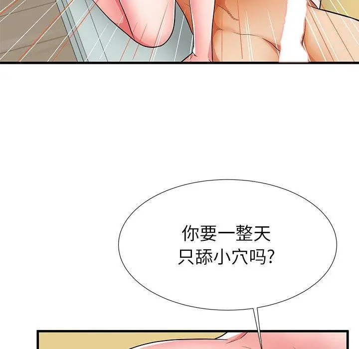 失格妈妈 - 第41话 - page 24