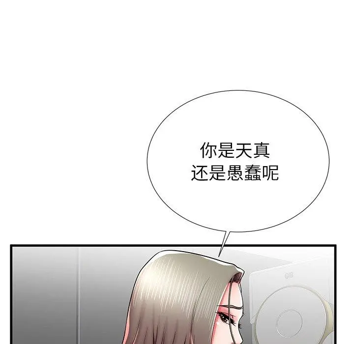 失格妈妈 - 第41话 - page 26