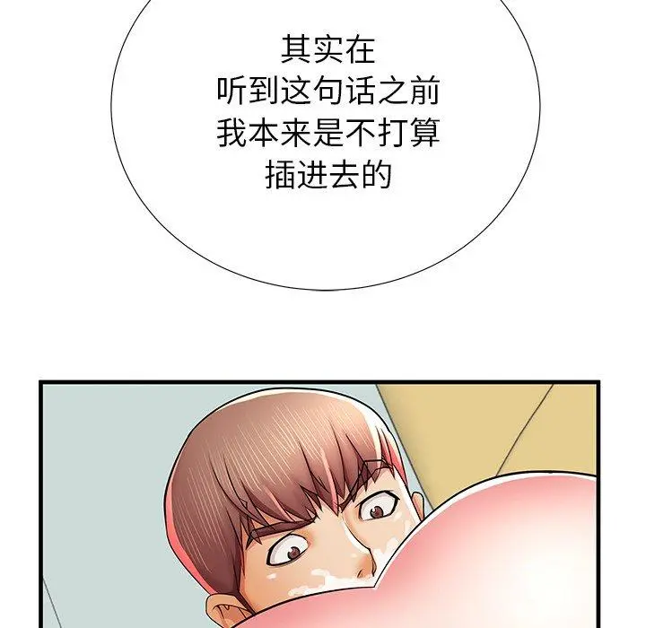 失格妈妈 - 第41话 - page 28
