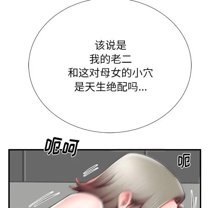 失格妈妈 - 第41话 - page 41