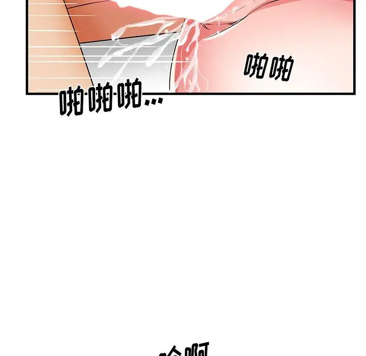 失格妈妈 - 第41话 - page 47