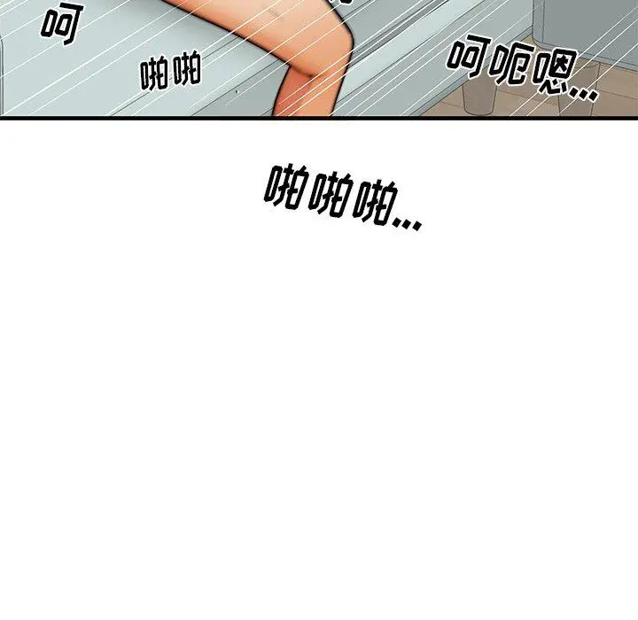 失格妈妈 - 第41话 - page 49