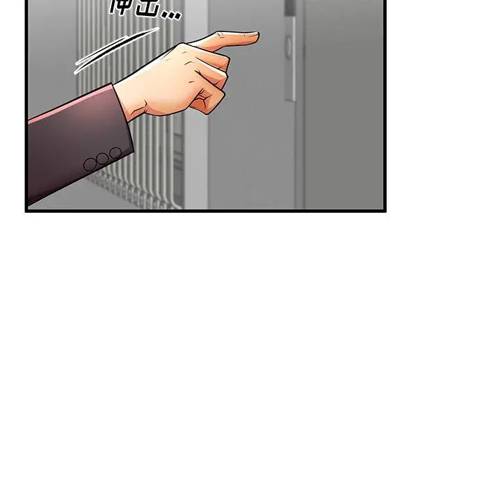 失格妈妈 - 第41话 - page 70