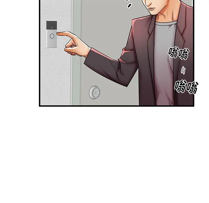 失格妈妈 - 第41话 - page 75