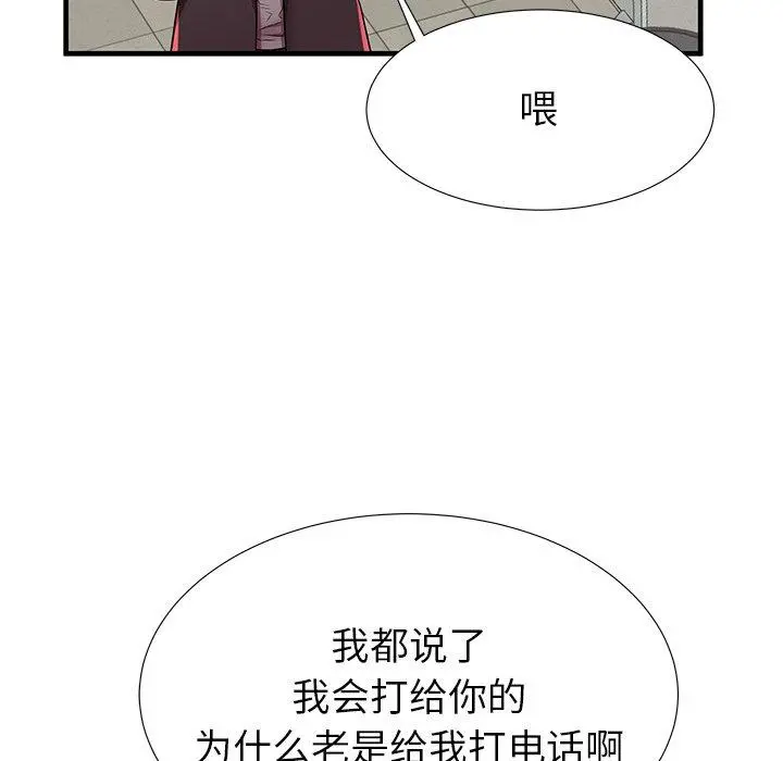 失格妈妈 - 第41话 - page 77