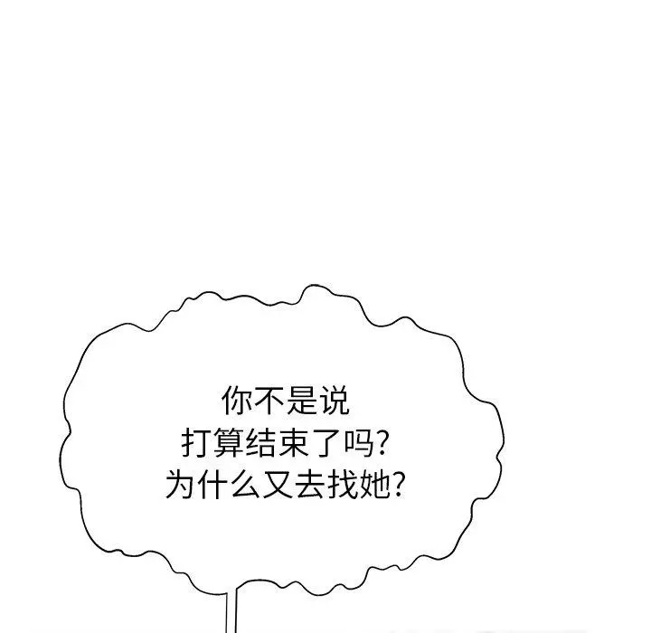 失格妈妈 - 第41话 - page 79