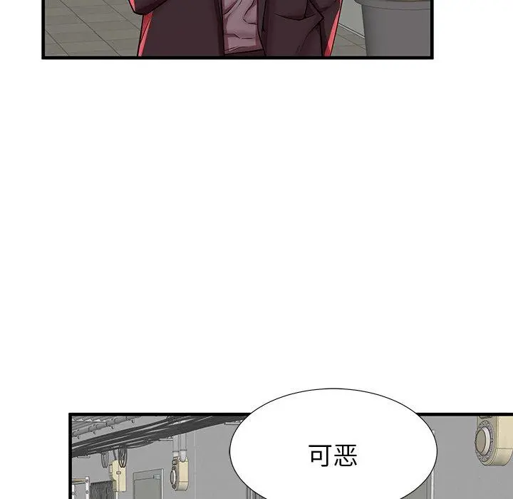 失格妈妈 - 第41话 - page 82