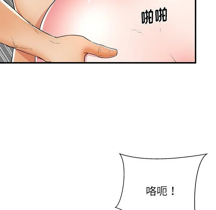 失格妈妈 - 第41话 - page 85