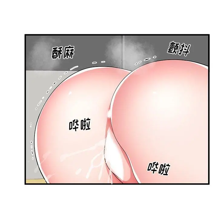 失格妈妈 - 第41话 - page 89
