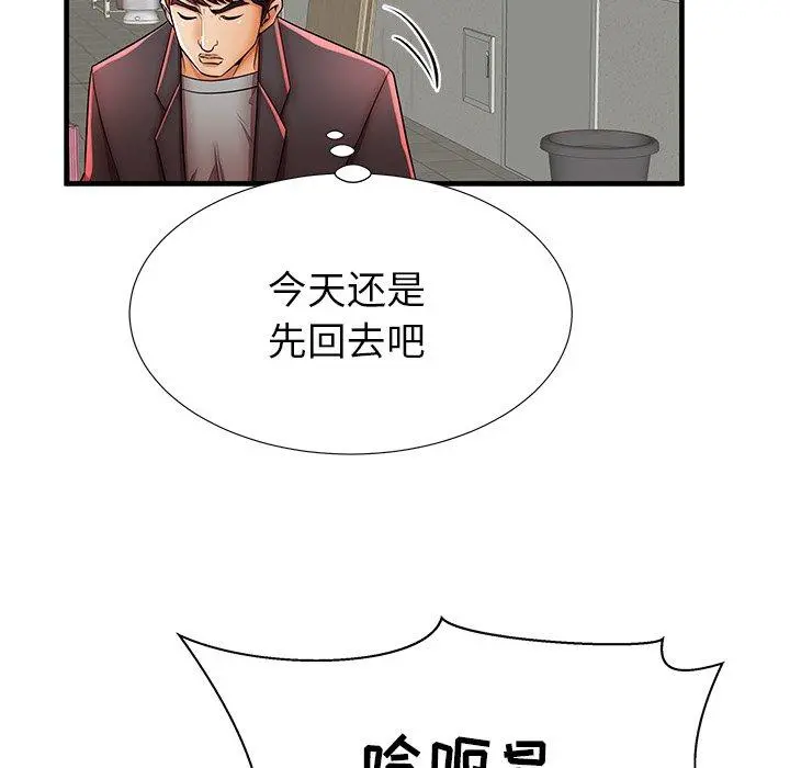 失格妈妈 - 第41话 - page 92