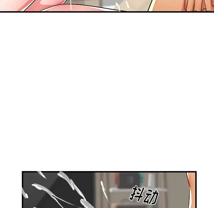 失格妈妈 - 第41话 - page 97