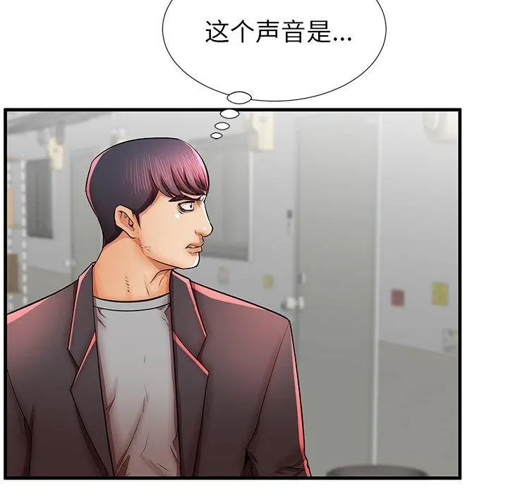 失格妈妈 - 第41话 - page 99