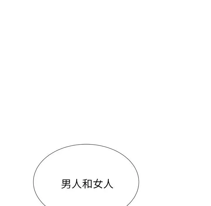 失格妈妈 - 第41话 - page 111